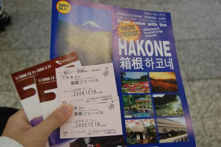 Hakone free pass