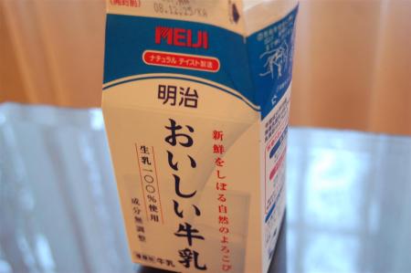Japan's Meiji Milk